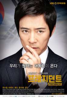   레지던트 / President  Korean Drama Eng Sub 8 DVDs SET New  