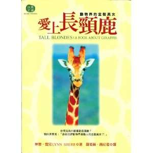   Lu Dong Wu Jie De Jin Fa Mei Nu (Natures Window 6) (Chinese Edition
