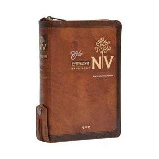 NIV Korean English Study Bible & Hymnal   New Korean Revised Edition 