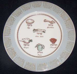 Vintage Passover Seder Dinner Plate Ben Ari Arts Jewish  